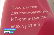 ПЕРВЫЕ РЕЗИДЕНТЫ В ЮЖНОМ IT-ПАРКЕ